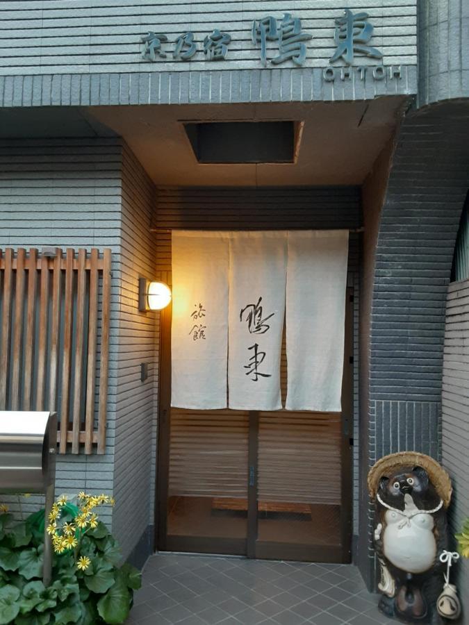 Ohto Ryokan Kyoto Extérieur photo